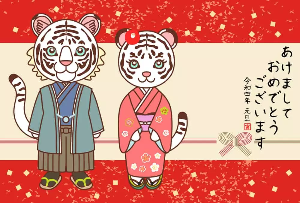 An example of a Japanese new year card (nengajo) featuring the zodiac animal of the year - in this case, two cartoon tigers wearing traditional Japanese clothing (kimono).